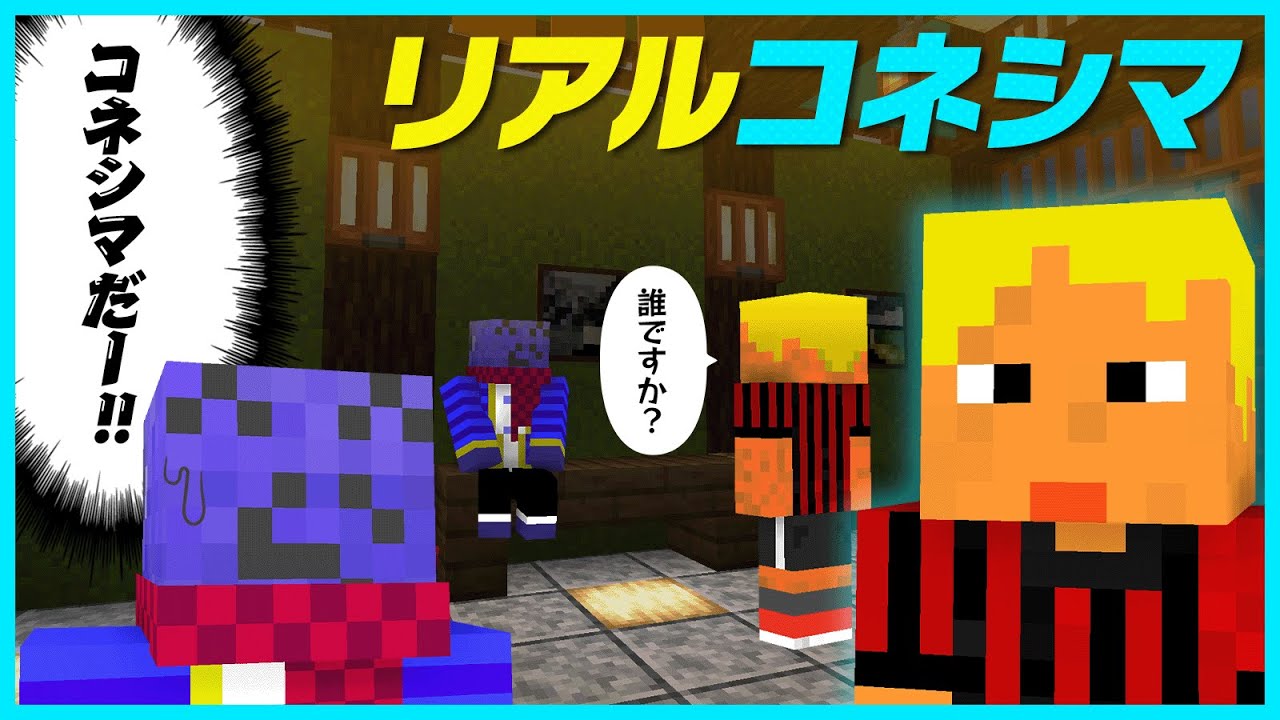 実物は5倍うるさい！？コネシマさんとリアルでご飯に行ってた話【#らっだぁ切り抜き】