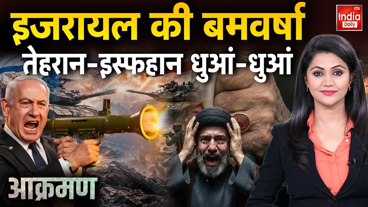 US Israel Iran War Update: ईरान की बमबारी भीषण, अरब में तबाही वाला रण! Netnyahu । Trump | Khamenei