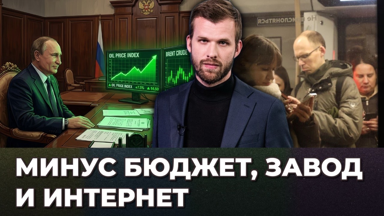 Доллар растет. Москва и пейджеры. Нефть помогает Путину. Армия без завода | Экономике осталось...