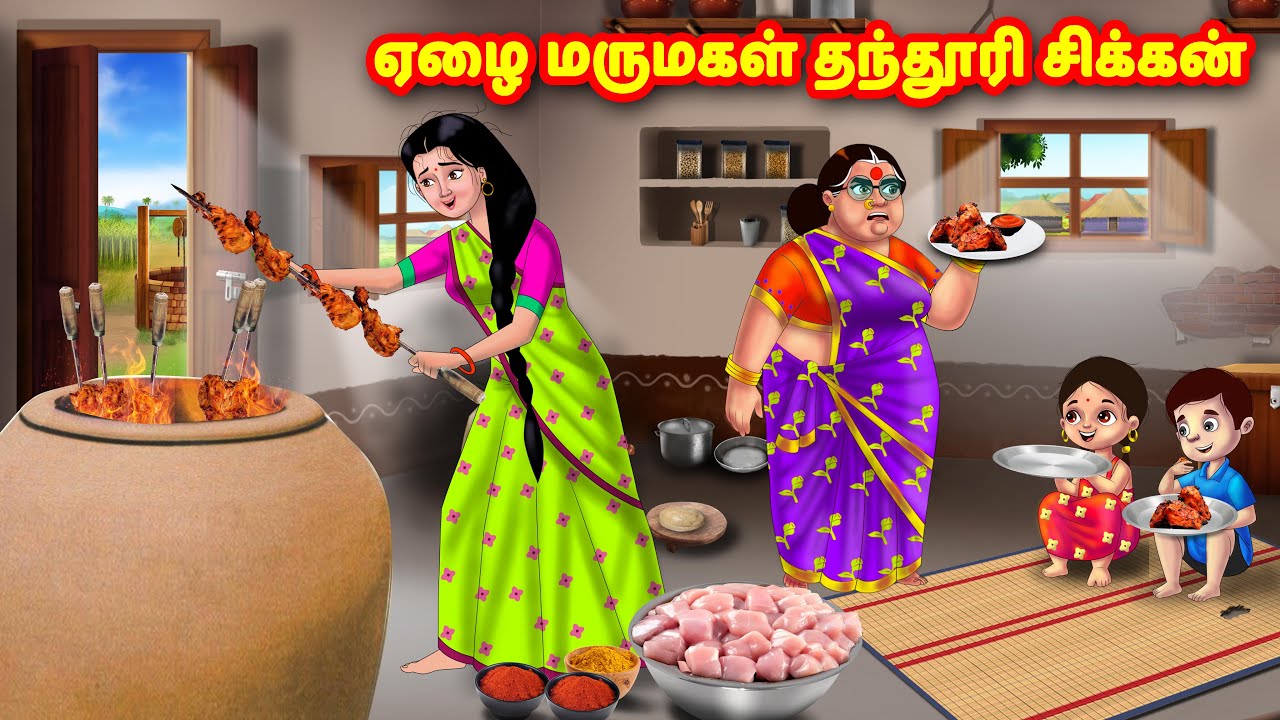 ஏழை மருமகள் தந்தூரி சிக்கன் | Mamiyar vs Marumagal | Tamil Moral Stories | Tamil stories |Anamika TV