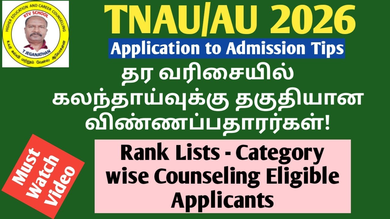 TNAU/ANNAMALAI 2026 | Rank Lists - Category-wise Counseling Eligible Applicants #ktvschool #tnau
