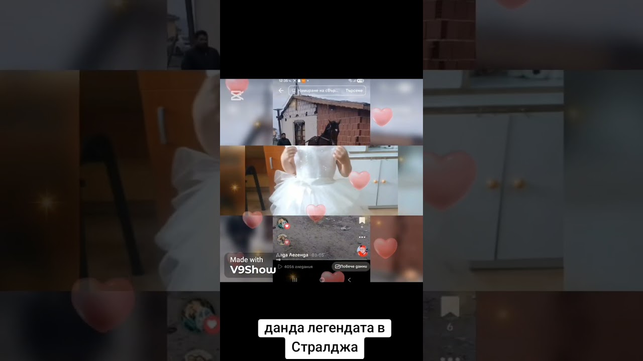 Данда Легендата