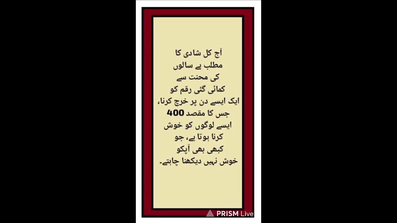 Live streaming of Rooh e Eman