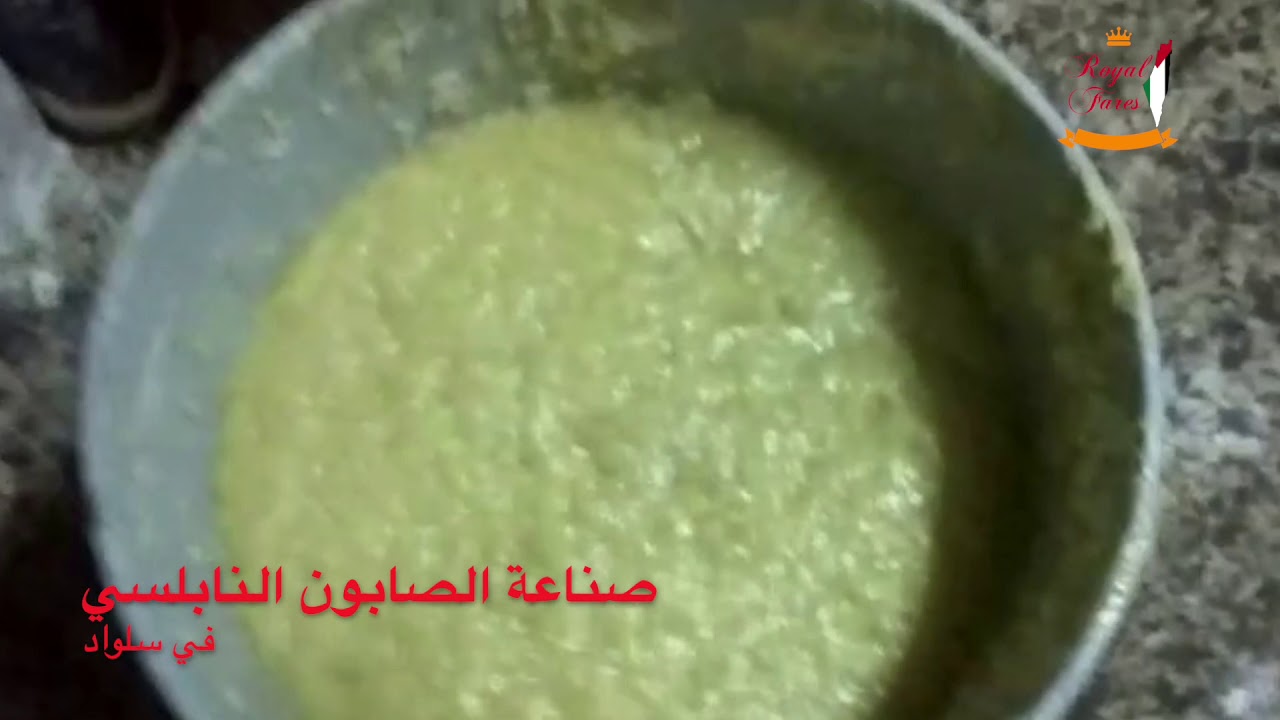 صناعة الصابون النابلسي في سلواد |Royal Fares|Silwad