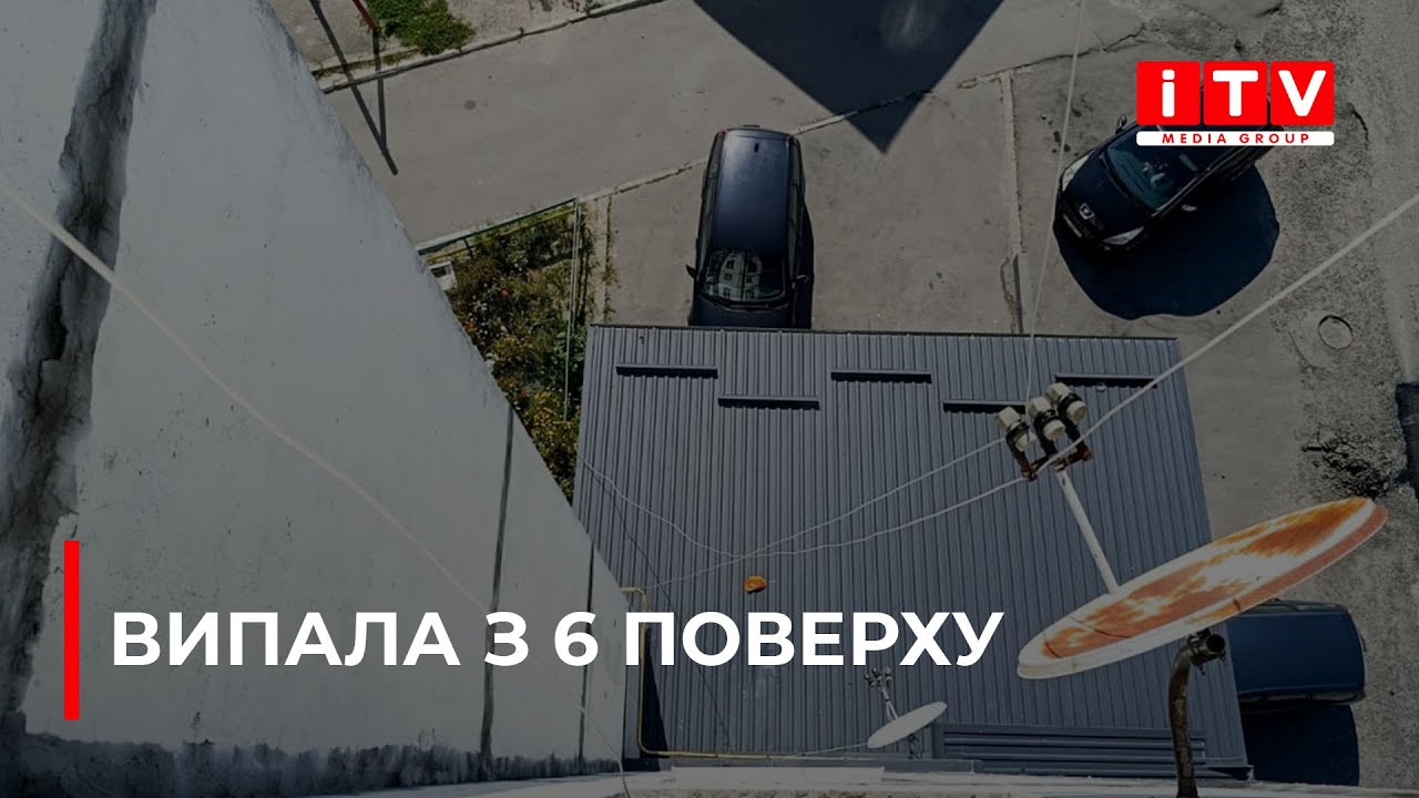У Костополі трирічна дівчинка випала з вікна шостого поверху | ITV media group