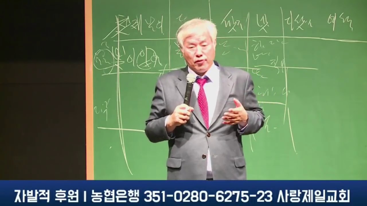 전광훈목사간증1에덴