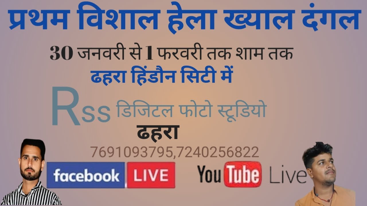 3rd DAY HELA KHYAL MANDAl  JATWADA GANDHAR