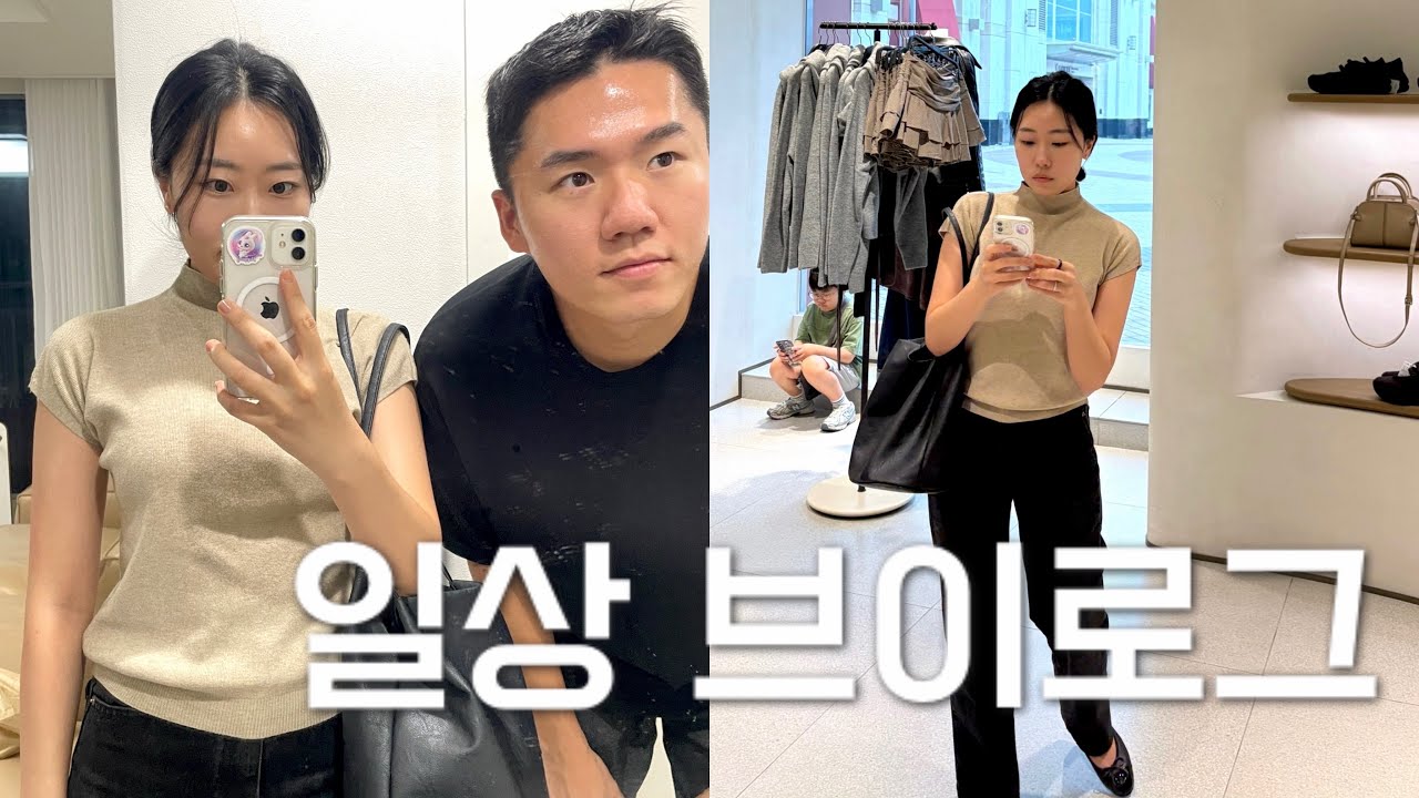 [vlog] 놀고 먹는 브이로그 🐷 원래 신혼은 그렇다더라 (미래 계획도 세움)