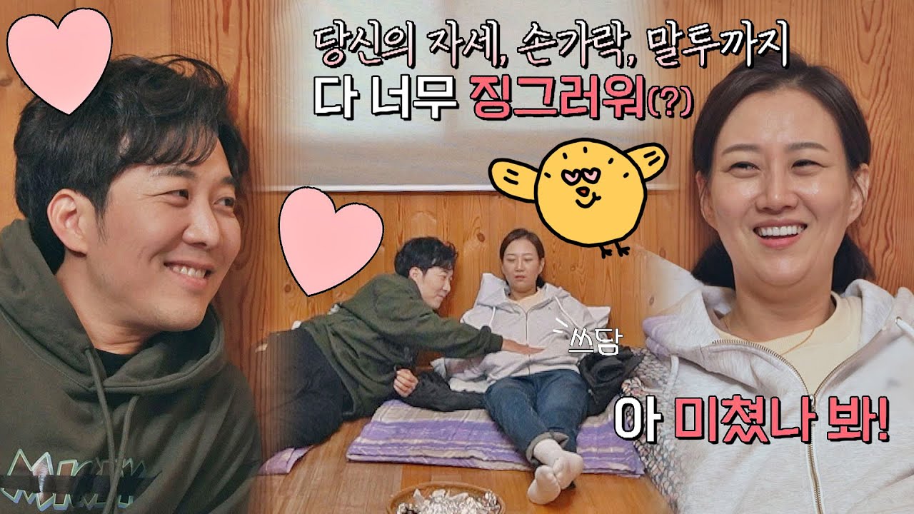 ENG l 징그LOVE❣️ 도경완의 넘치는 끼 부림(?)에 장윤정(JANG YUN JUNG) 질색팔색🤣 해방타운(haebangtown) 29회