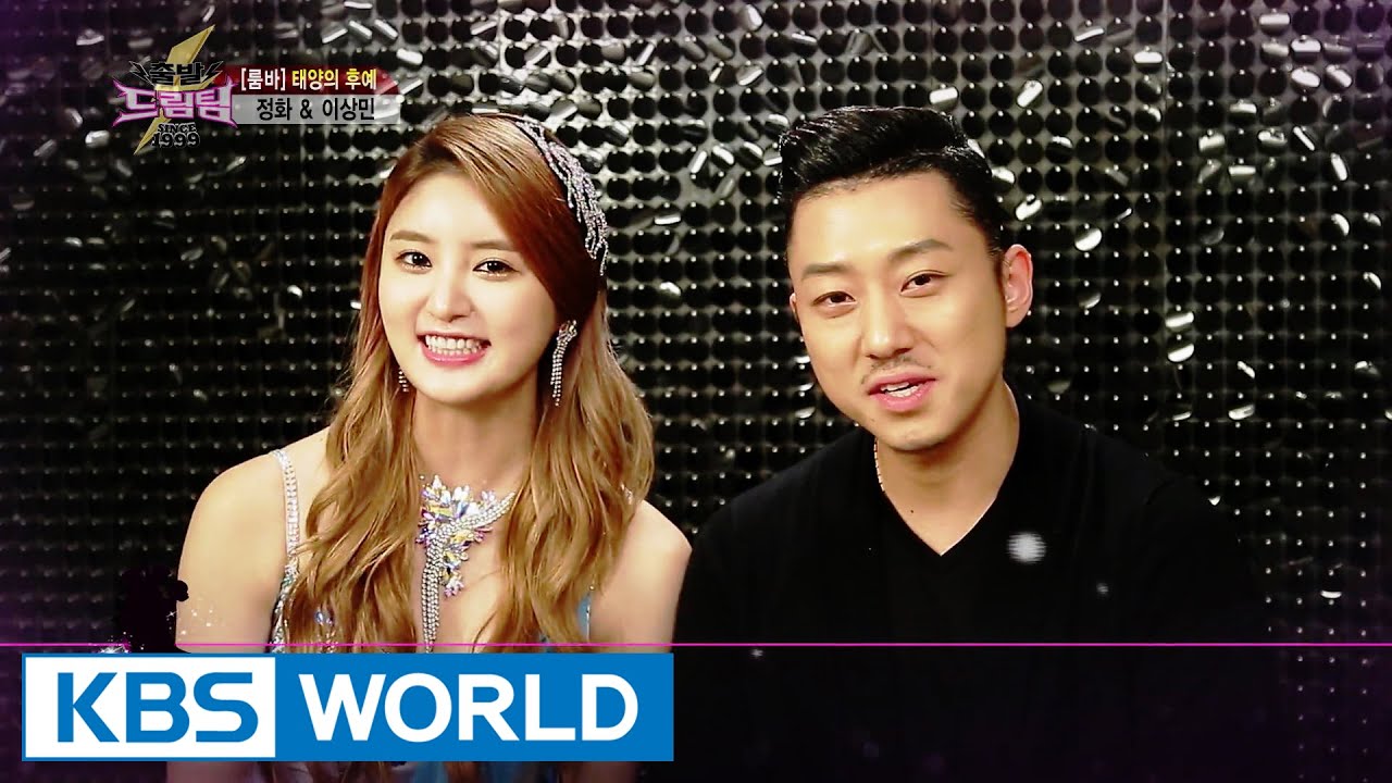 Let's Go! Dream Team II | 출발드림팀 II : The 3rd Dream Team Dance Festival [ENG/2016.05.26]