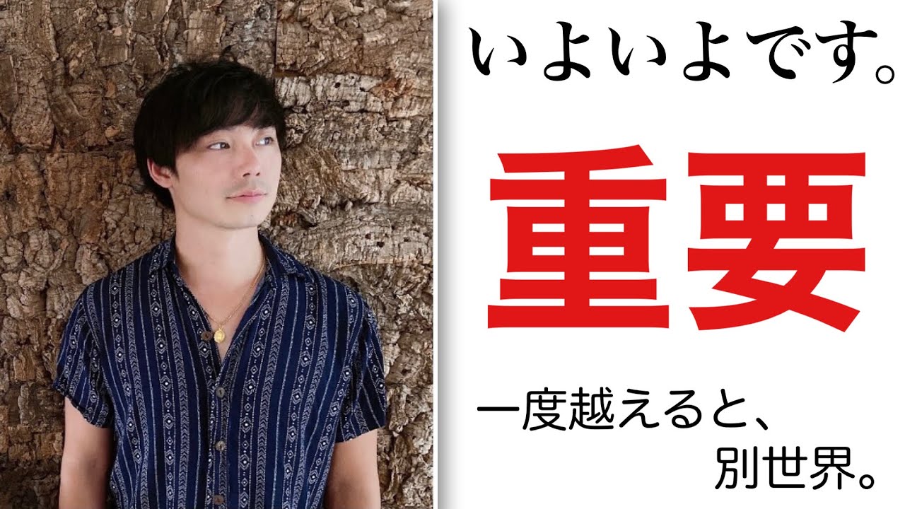 【終焉】ココに到達すると、目の前の現実は信じられないくらい変わっていきます