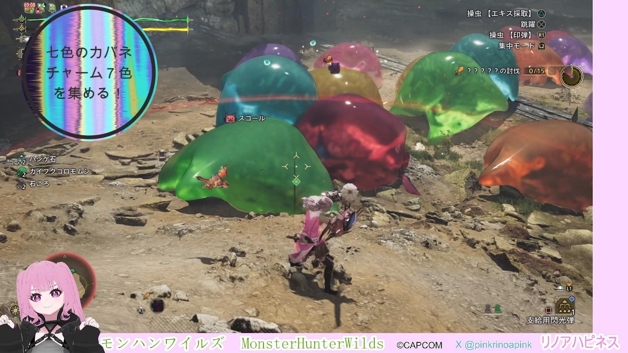 #モンスターハンターワイルズ  #七色のカバネ　チャーム集めクエストやる～！ #モンハンワイルズ  #mhwilds