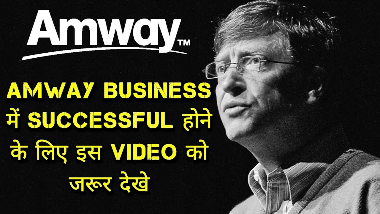 Как добиться успеха в бизнесе Amway @Amway