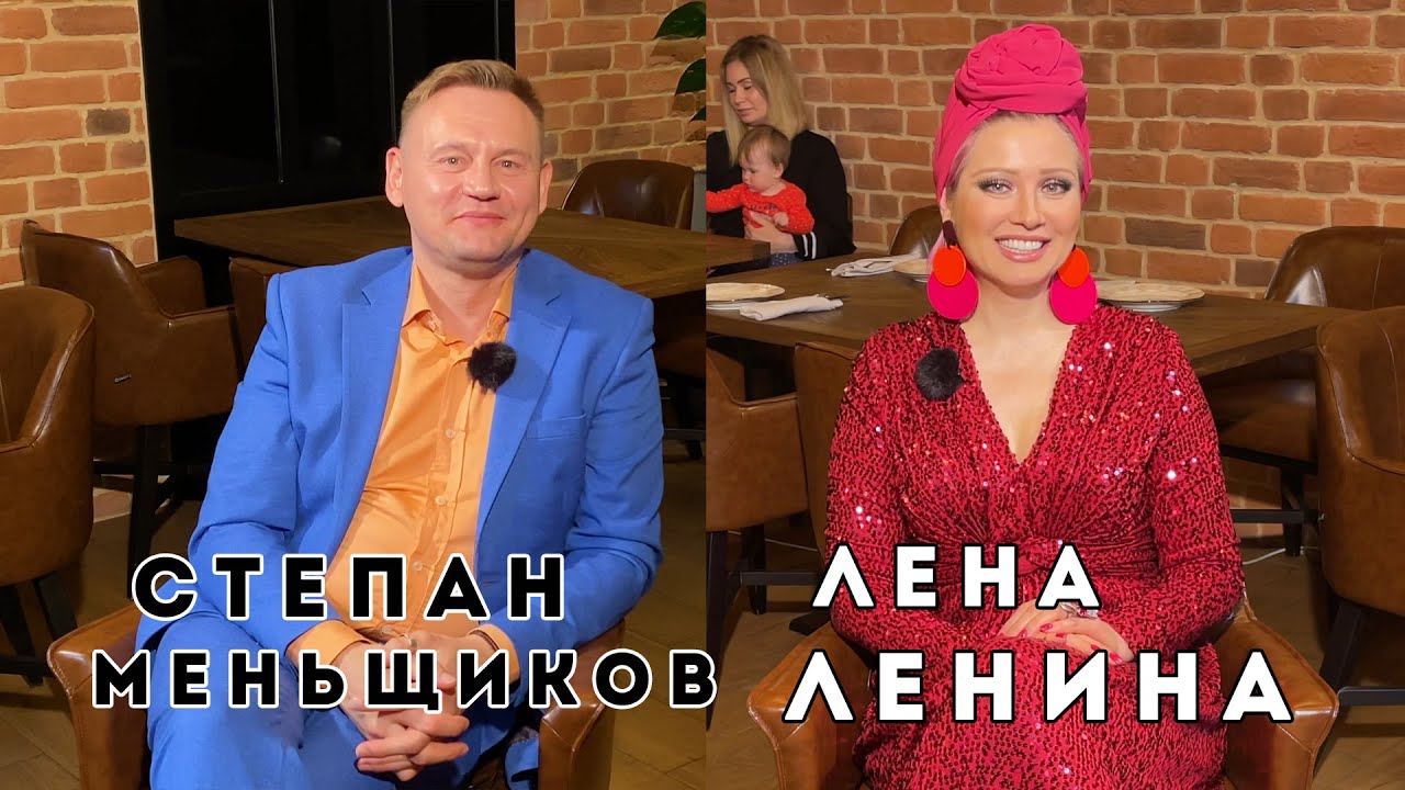 Интервью со Степаном Меньщиковым из Дома-2