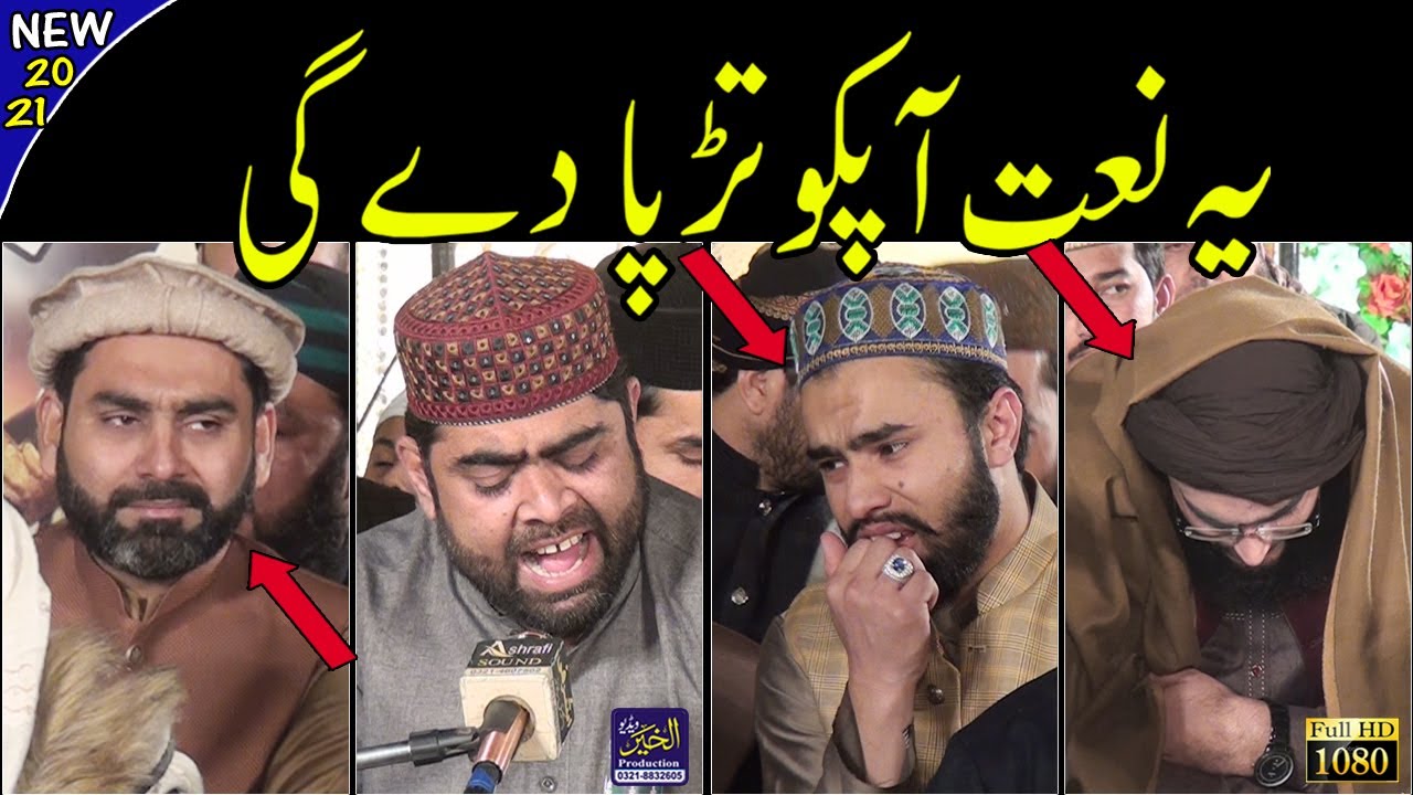 Naveed Tahir Chand New Naat 2021 | Khushbo Hai Do Aalam Main | Kis Munh Sy Bayan Ho | Punjabi Naat