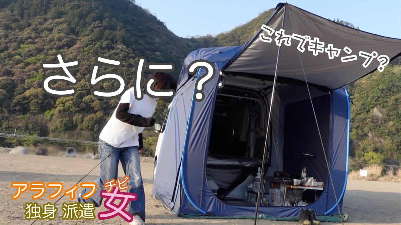 ポップアップでカーサイドなテントと軽バンでソロキャンプに挑戦？安定のもやし頼りでカンタンなはずだよね、、、