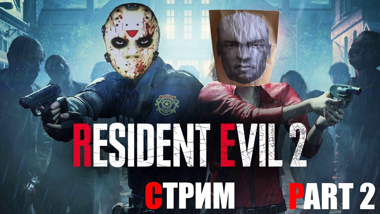 Челкастый марафон pt. 2 (В эфире RE 2)