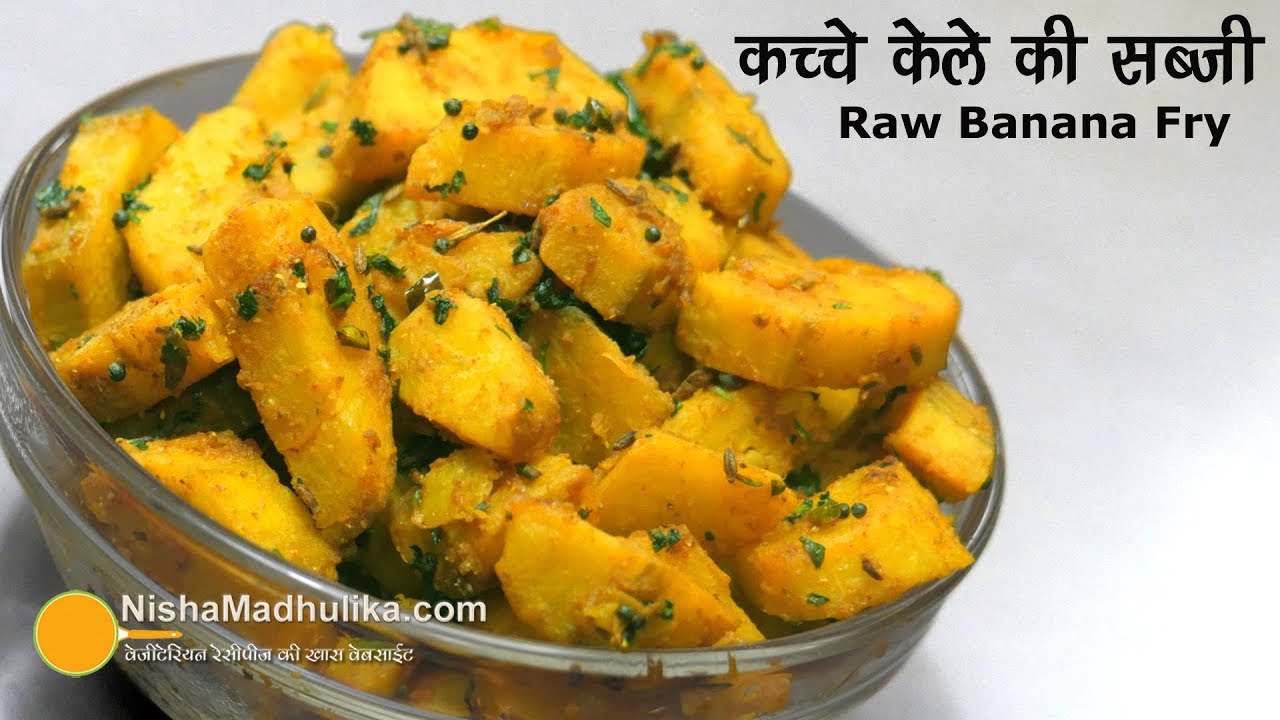 Raw Banana Recipe |  कच्चे केले की सूखी सब्जी | Kache Kele Ki Sukhi Sabzi
