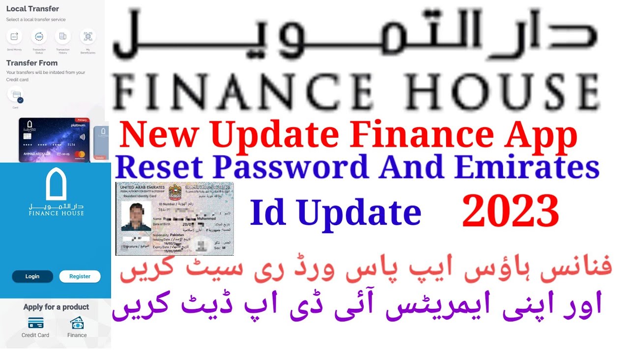 Finance House App Forget password And Update Emirates ID Mobile App UAE