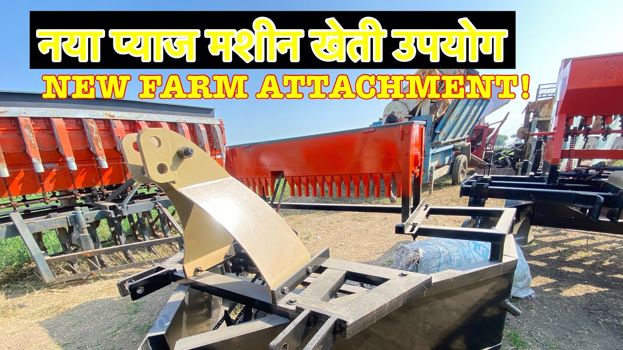 मजदूर को पैसा देना बंद करो  प्याज लगने की मशीन pyaj lagane ki machine #onion_planter_machine 