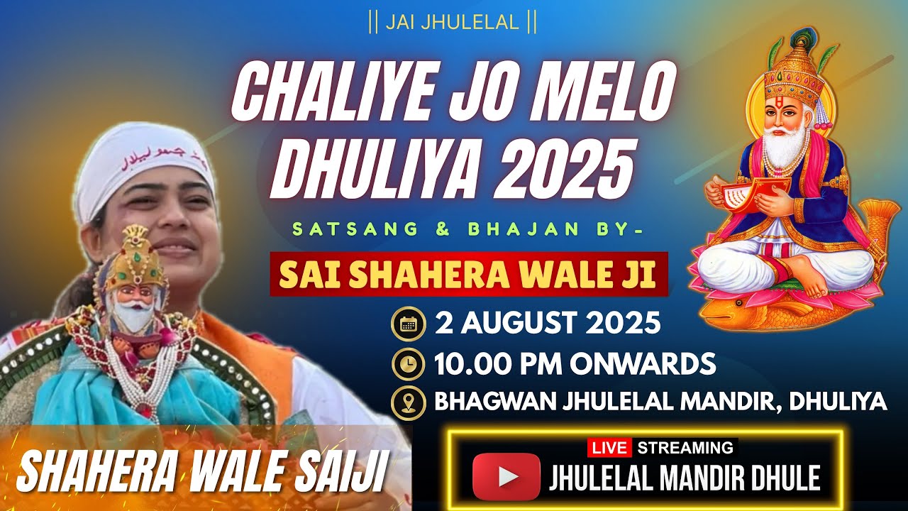 🔴 LIVE SATSANG BY SHAHERA WALE SAIJI  || PUJYA CHALIYA SAHEB DHULIYA 2025 || 2 AUGUST 2025