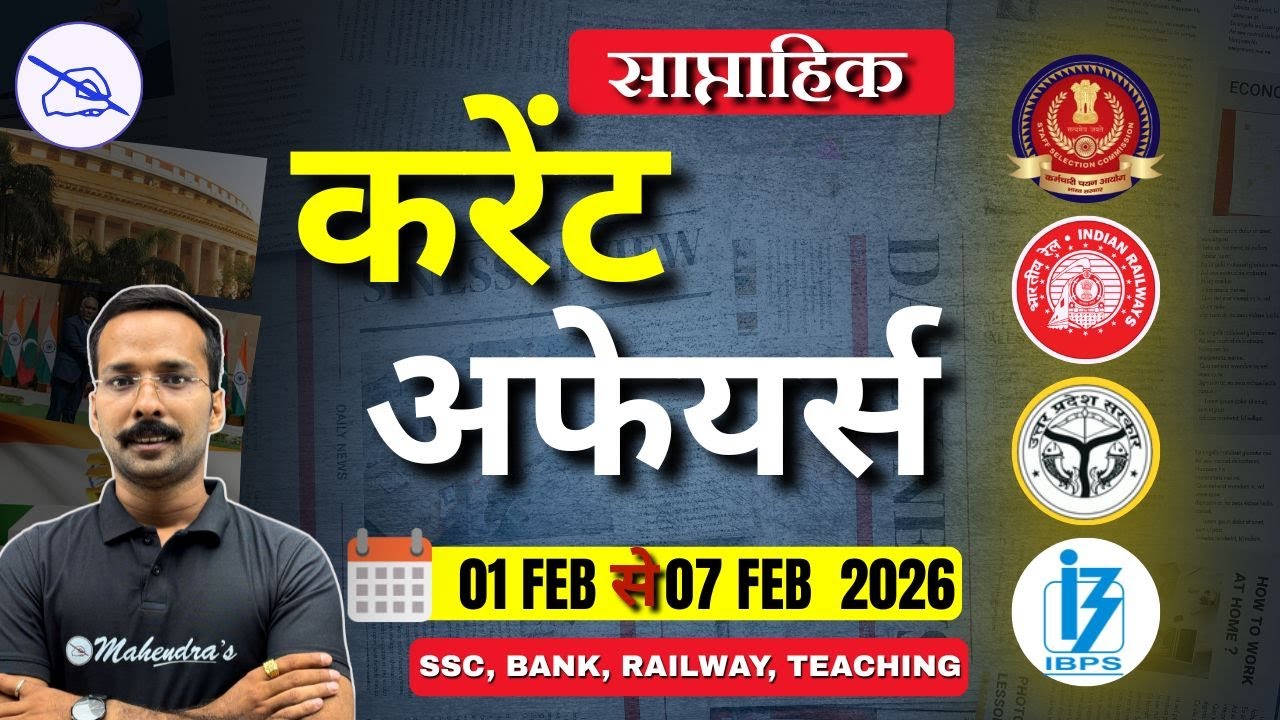 Weekly Current Affairs | 01 February to 07 February 2026 | Current Affairs 100+ MCQ | by Rahaber Sir