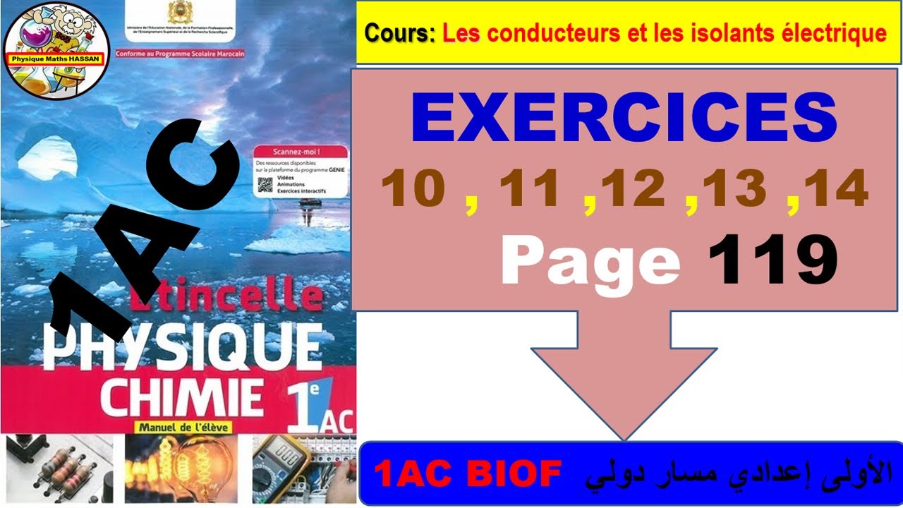 EXERCICES Manuel ÉTINCELLE Page 119 :(Conducteurs et les isolants électriques)1ère APICالأولى إعدادي