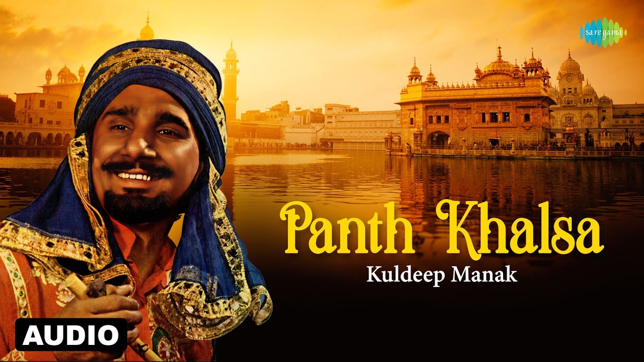 ਪੰਥ ਖਾਲਸਾ | Panth Khalsa | Gurbani Kirtan | Kuldeep Manak | K.S. Narula | ਗੁਰਬਾਣੀ ਗੀਤ