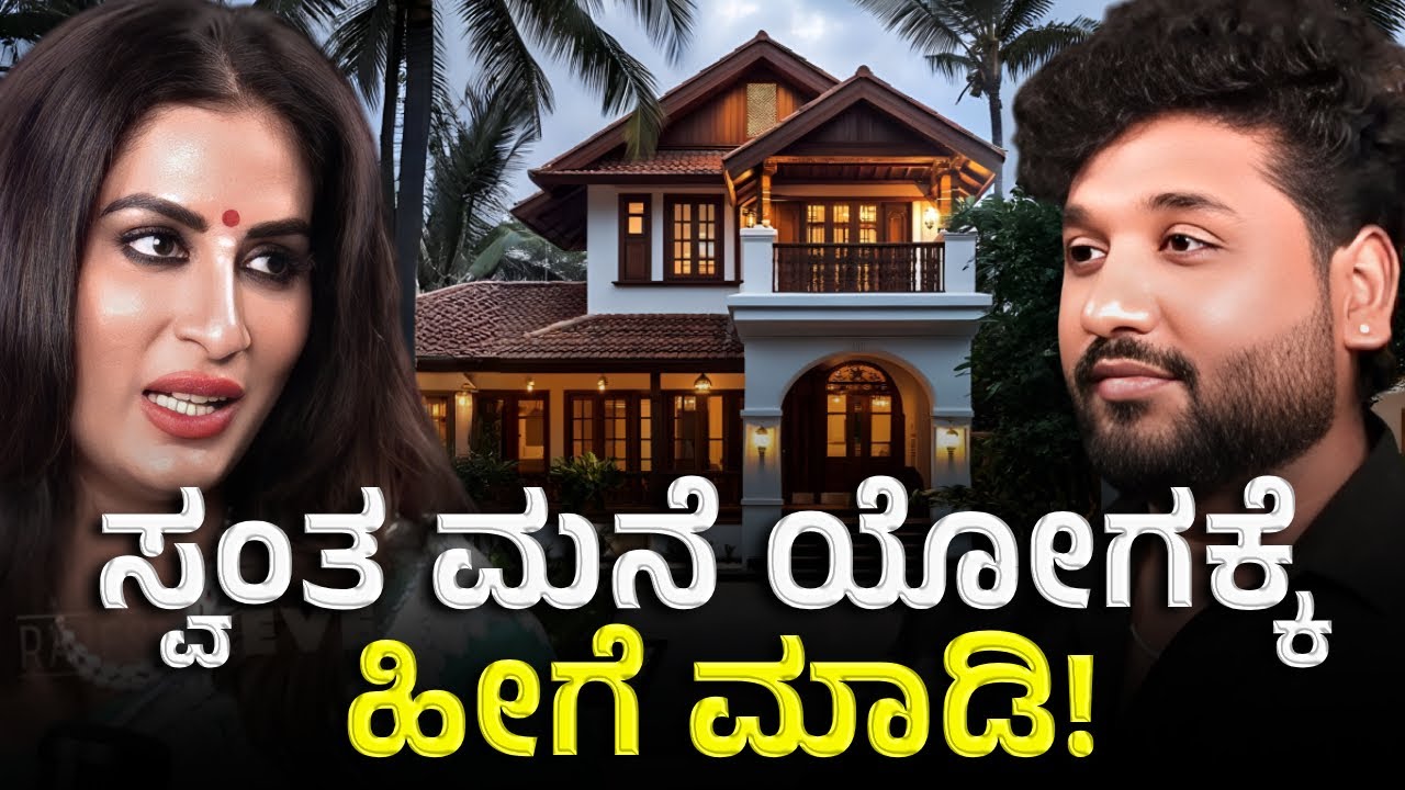 ನಿಮ್ಮ ಎಲ್ಲಾ ಕೆಲಸಗಳು ನೆರವೇರಲು ಈ ಗ್ರಹಗತಿ ಸರಿಯಾಗಿರಬೇಕು !?| Rajesh Reveals Special 