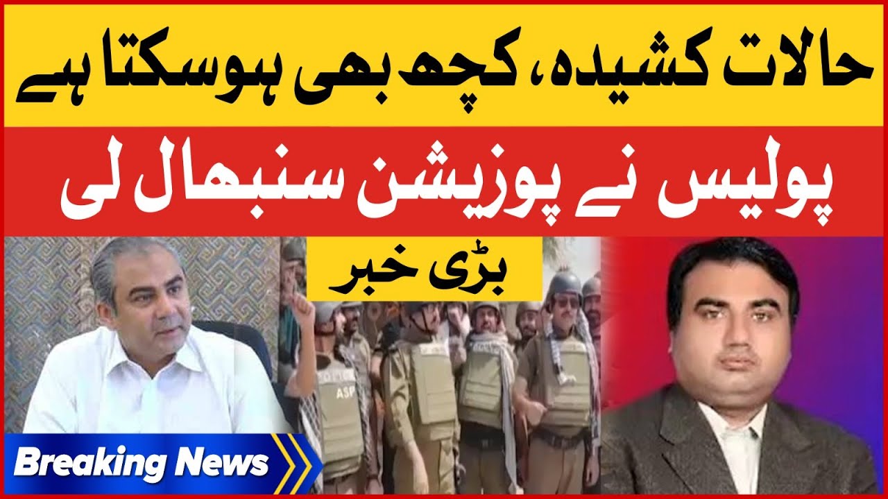 Halaat Kasheeda | Police Ne Positions Sambhal Li Hai | Kacha Area Operation | Breaking News