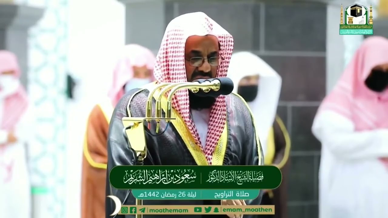 سورة غافر كاملة بترتيل يعجز اللسان عن وصفه للشيخ أ د سعود الشريم Surat Ghafir Sheikh Saud Al Shuraim