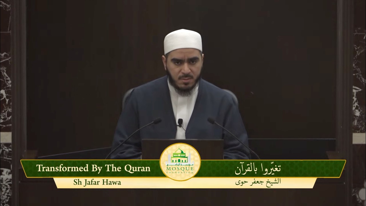 Day 13 | Daily Khatirah with Sh. Jafar | Transformed by the Quran