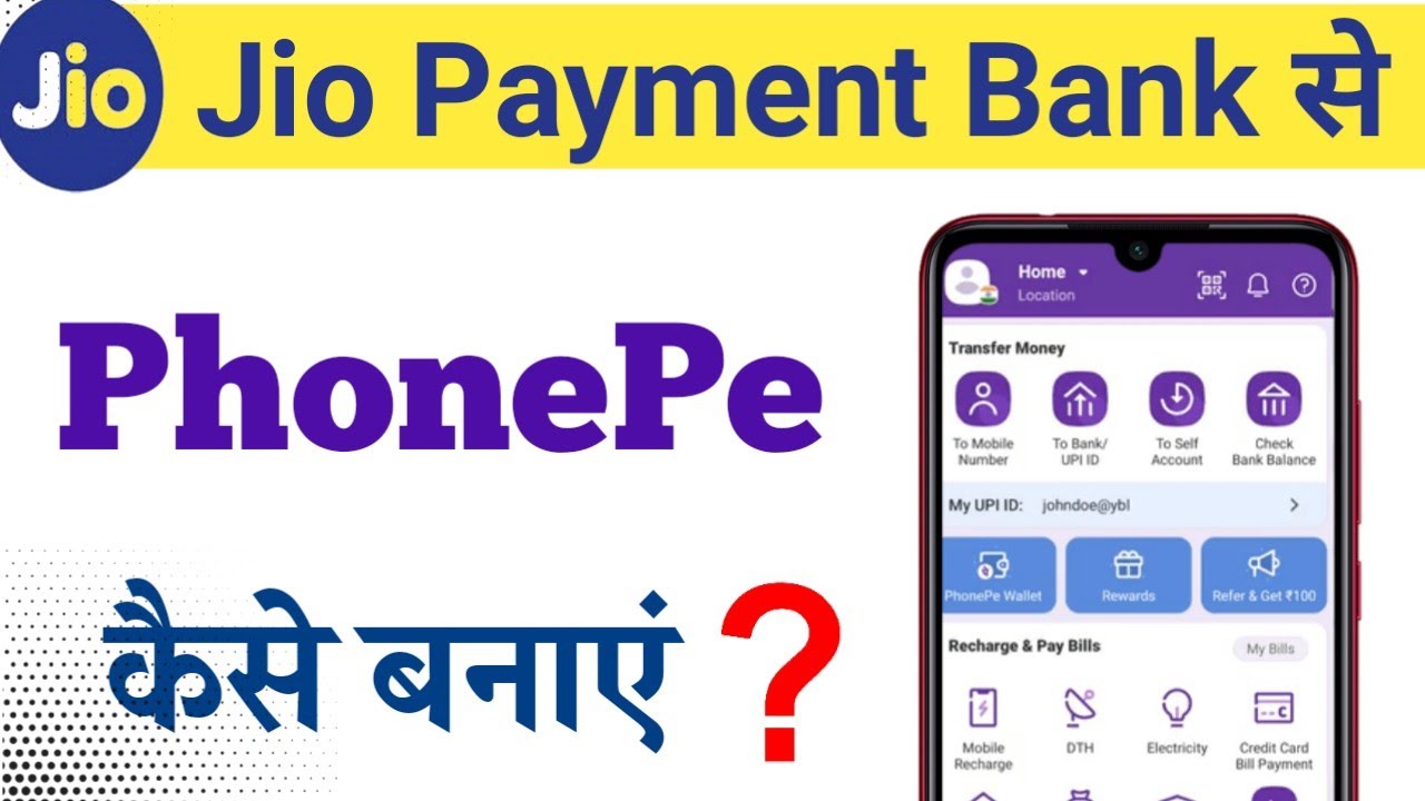 Как создать учетную запись PhonePe онлайн с помощью Jio Payment Bank | Как подключить Jio Payment...