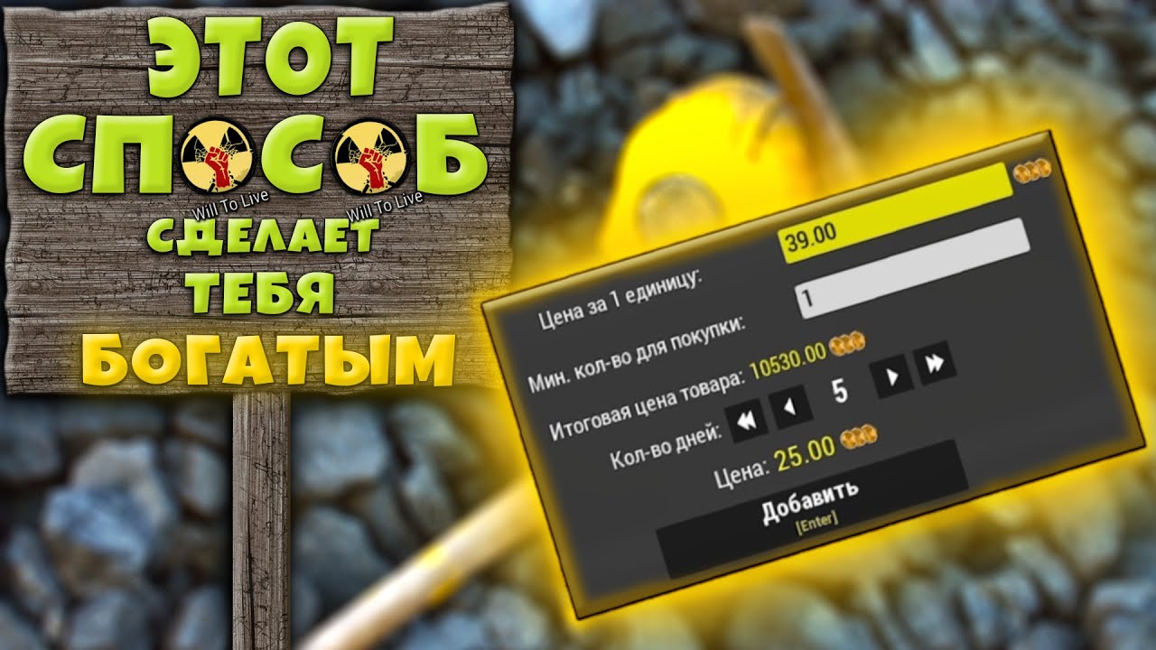 ПОЛУЧИ ХАЛЯВНЫЕ ЖЕТОНЫ В WILL TO LIVE ONLINE!