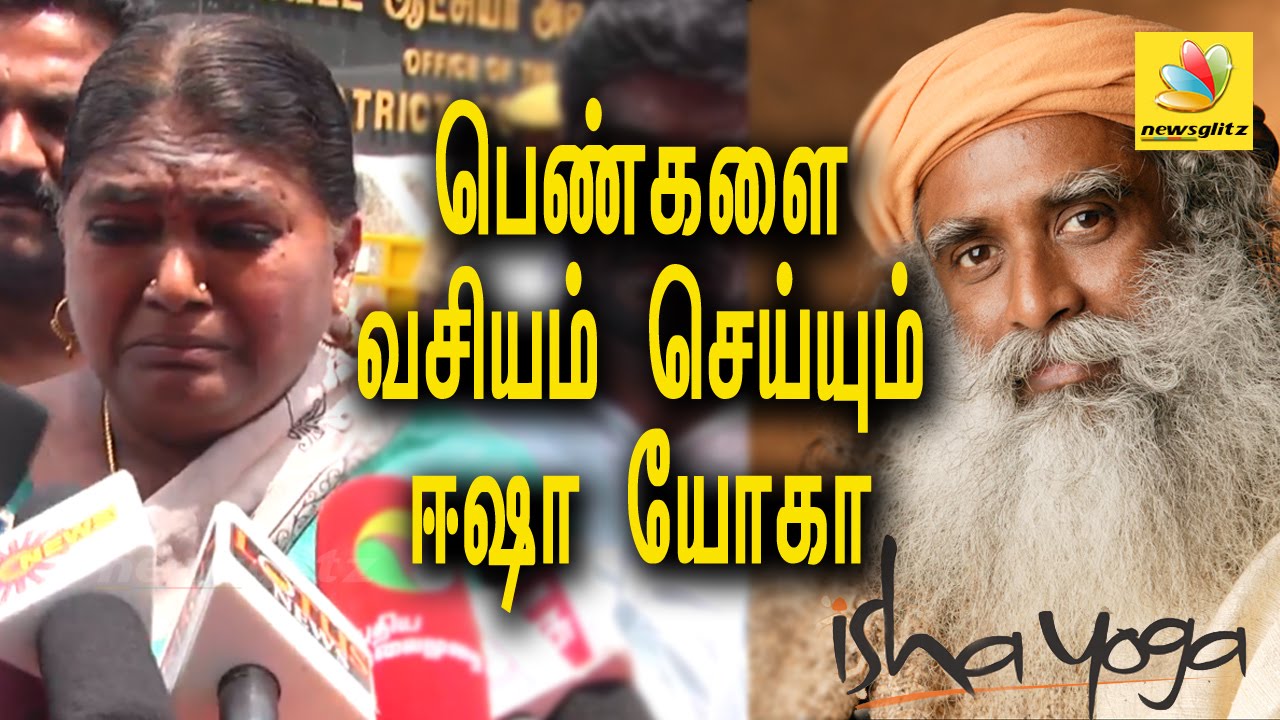 Save my children from Isha Yoga's torture - Crying Mother Interview