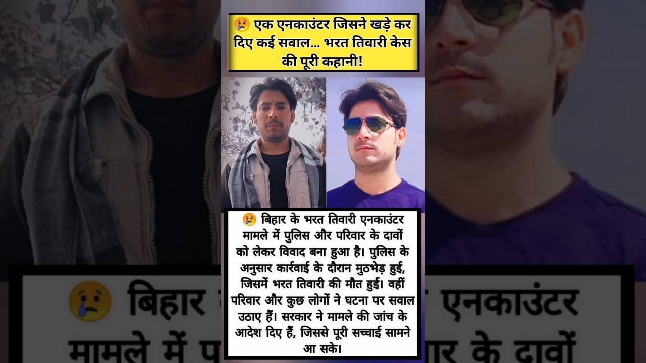 😱 Bharat Tiwari Encounter Case: What Really Happened? Big Question Raised! #BiharNews #TrendingNews