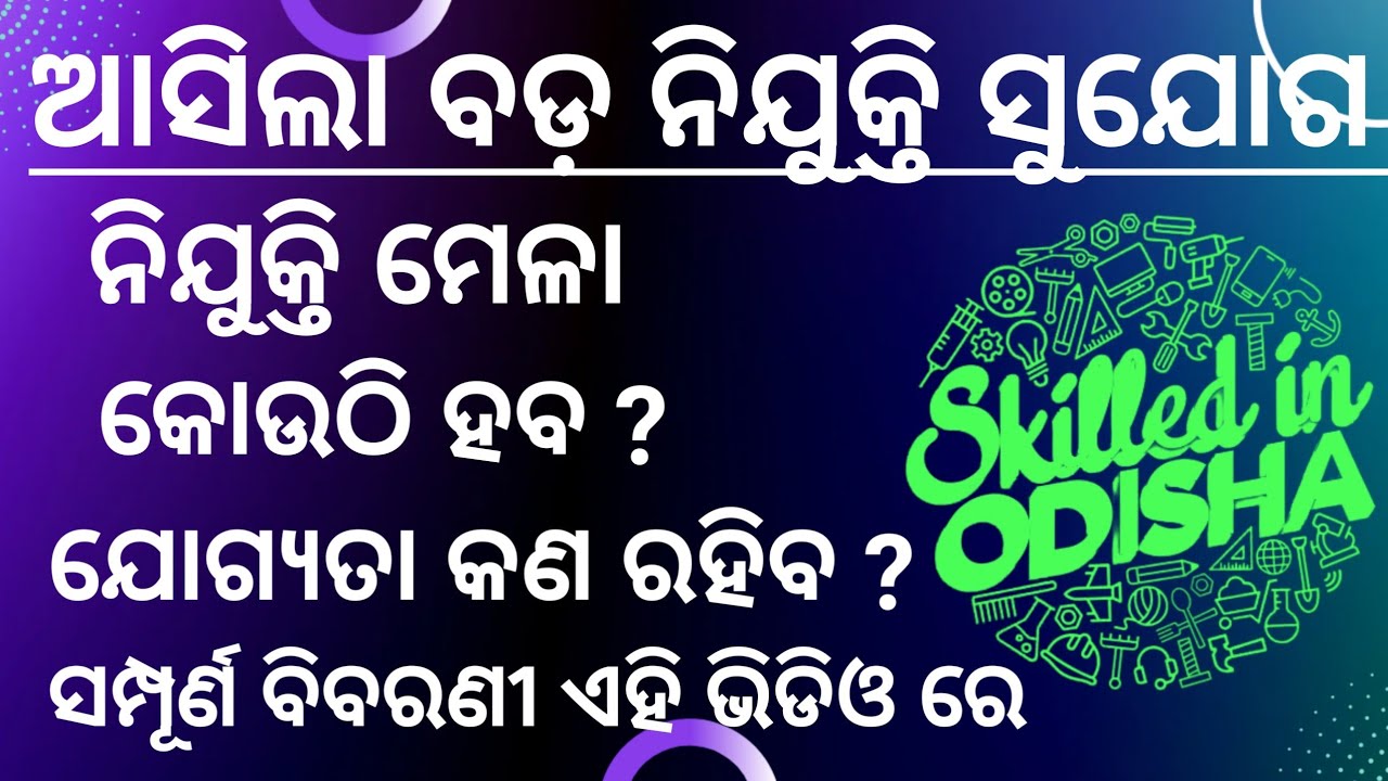 400 Vacancy Release !! Recruitment 2022 !! Job Fair !! Nijukti Mela 2022 @LaxmidharSir