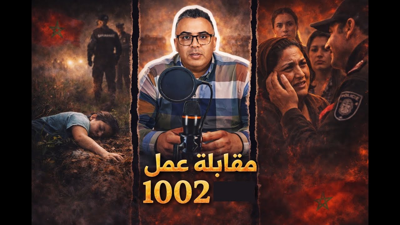 لغز الانتقام 🇲🇦🔪🔥… اختفاء غامض يقود لأسرار صادمة دون أن يتوقعها أحد