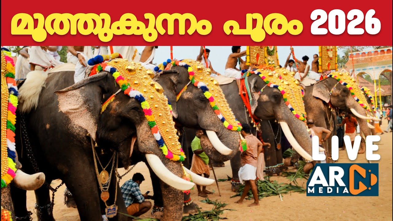 Moothakunnam Pooram 2026 LIVE | മൂത്തകുന്നം പൂരം   | ARN MEDIA