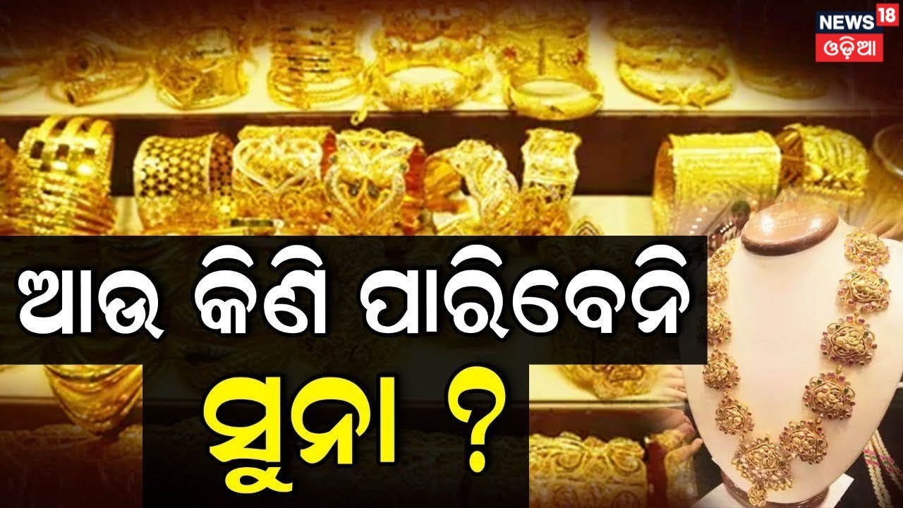 Gold & Silver Market on Fire: Gold Price Jumps ₹1.5 Lakh, Crosses ₹1.55 Lakh per 10 Grams