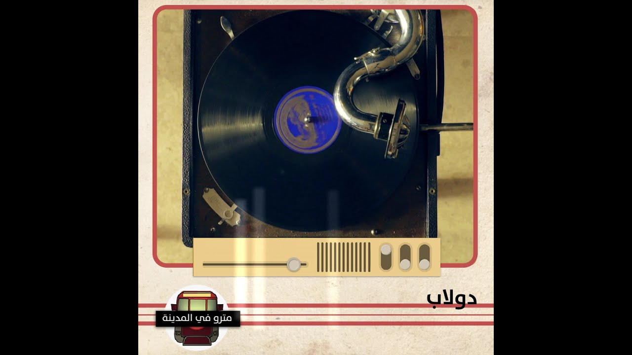 Aghla al Habayeb Kenna - Najah Salam  |  أغلى الحبايب كنا - نجاح سلام