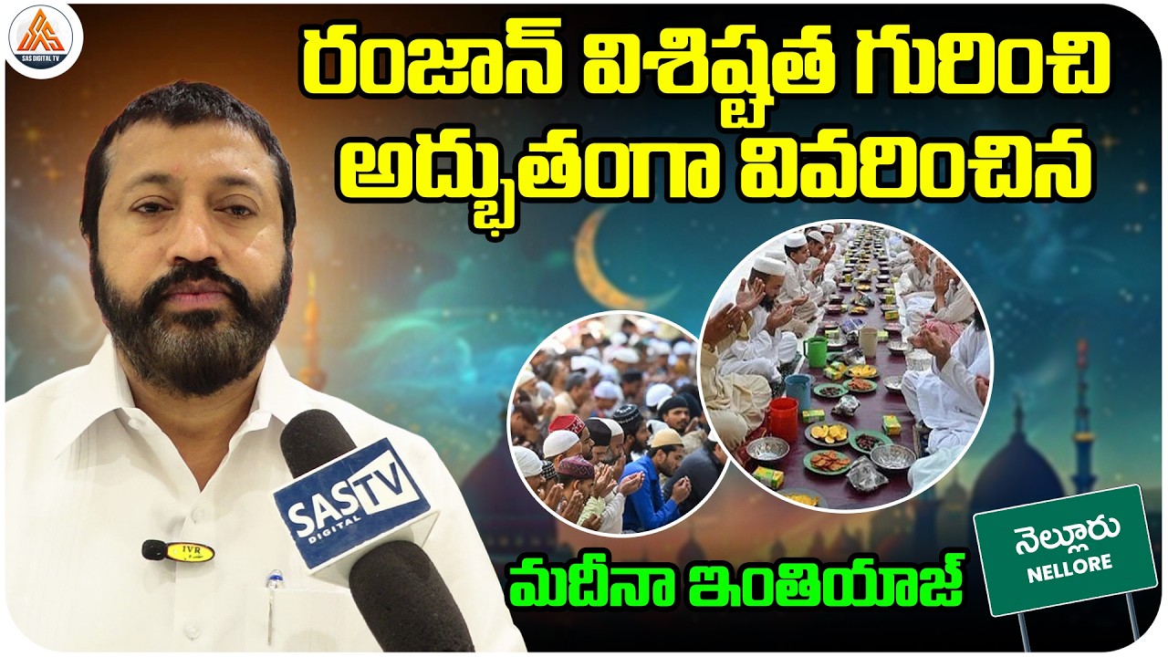 Significance of Ramadan? Heartfelt Explanation by Madina Imtiaz | Spiritual Meaning of Ramadan|SASTv