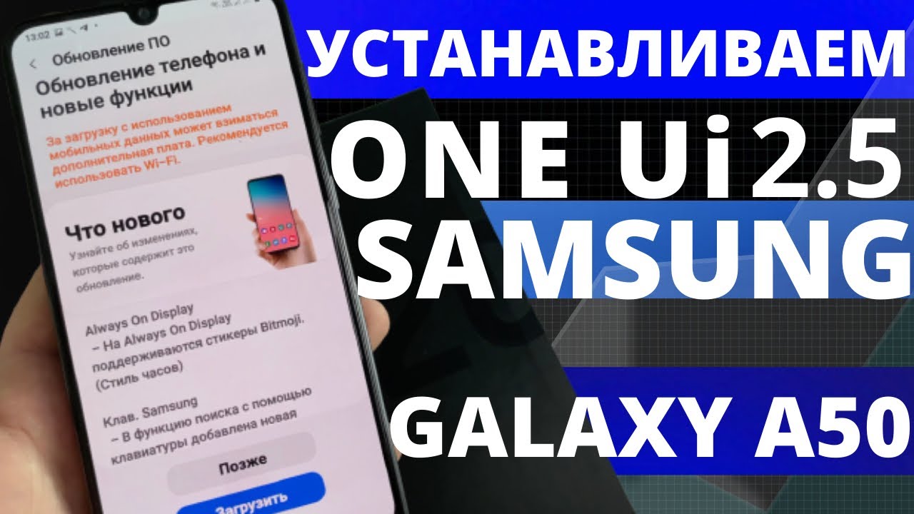 GALAXY A50 НОВОЕ ОБНОВЛЕНИЕ | УСТАНОВКА ONE Ui 2.5 И ПАРА ЛАЙФХАКОВ ОТ МЕНЯ
