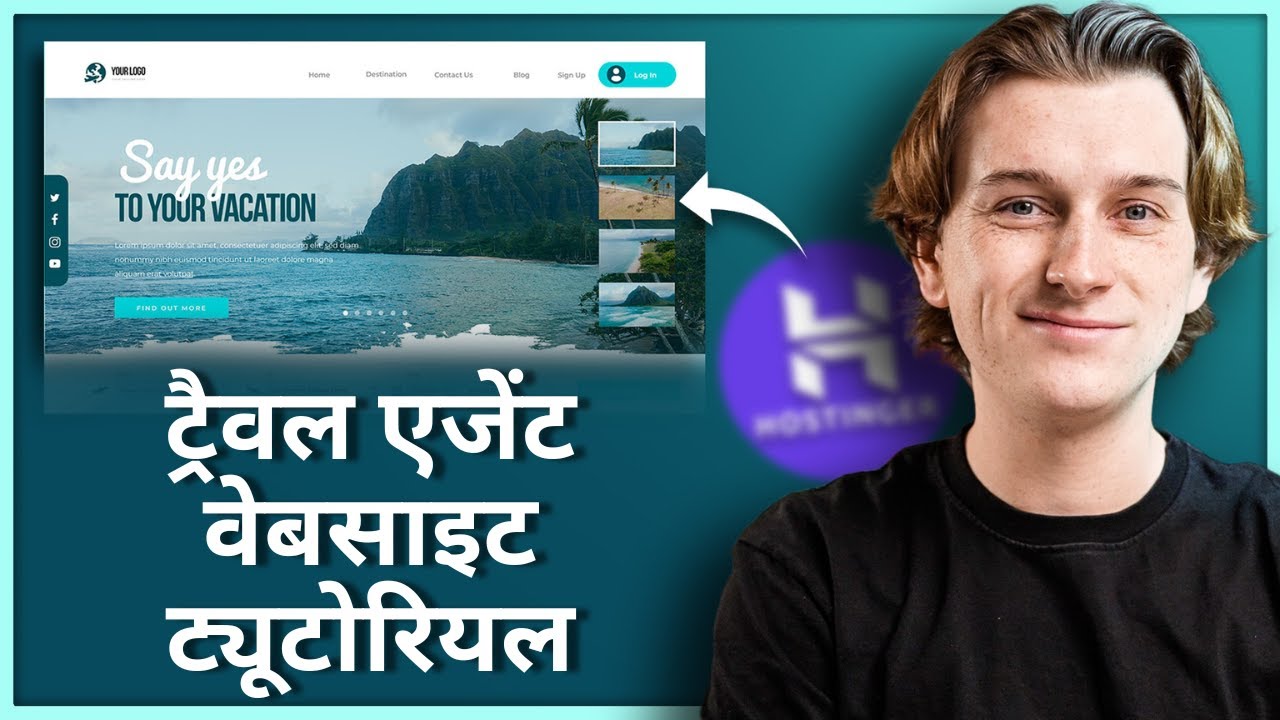 How to Create a Travel Agent Website (Step-by-Step Guide) (In Hindi)