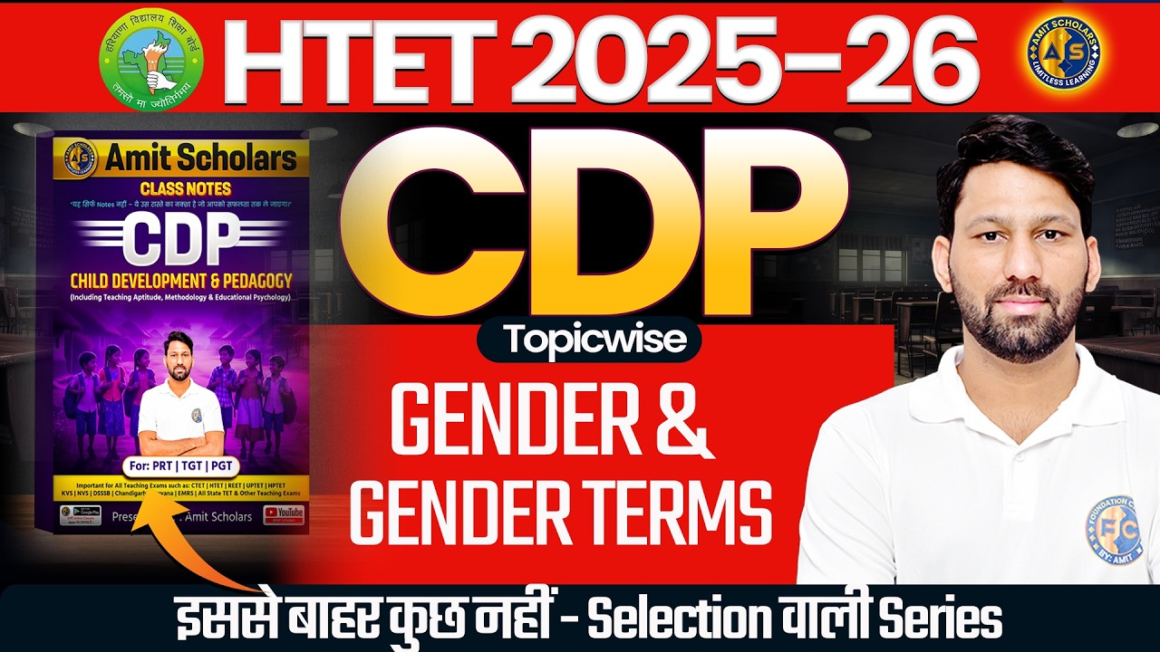 Gender & Gender Related Terms | CDP Practice Set-8 | HTET 2025-26, CTET, REET | Amit Scholars