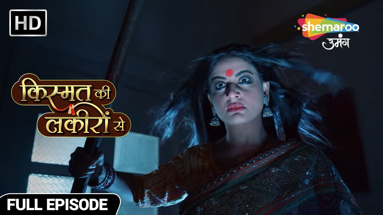 क्या सच में मर चुकी है श्रद्धा - Kismat Ki Lakiron Se - Hindi TV Show - Full Episode 473