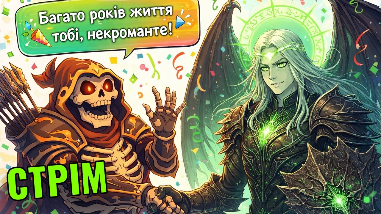 Дідам вхід заборонено. Дота 2 | Dota 2 Stream