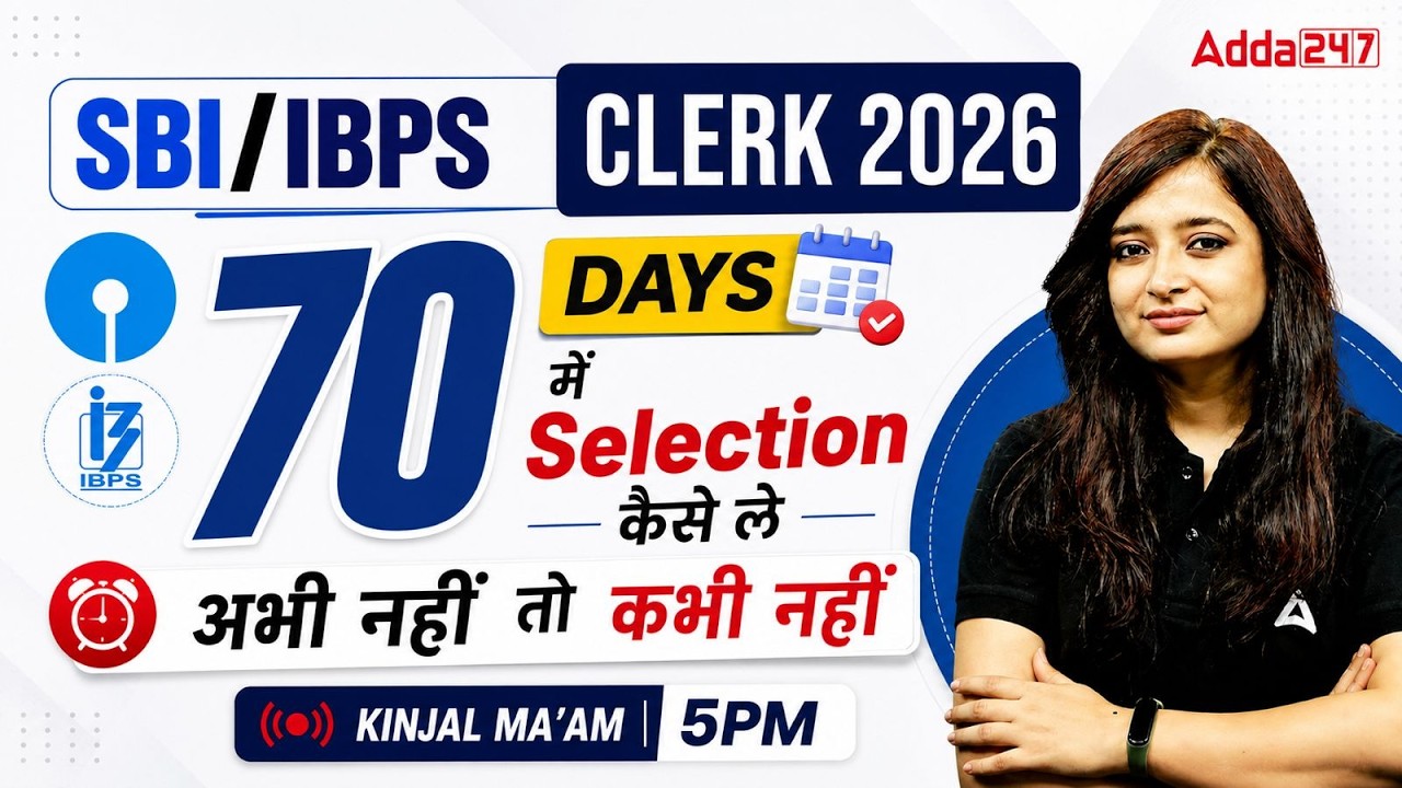 SBI/IBPS Clerk 2026: 70 Days Study Plan & Strategy | Complete Selection Guide