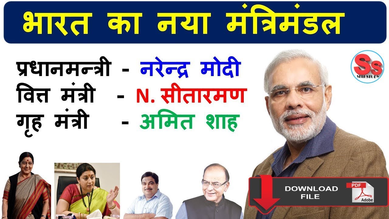 Cabinet Ministers Of India 2019 &ndash; Full List Of PM Narendra Modi&rsquo;s Ministers