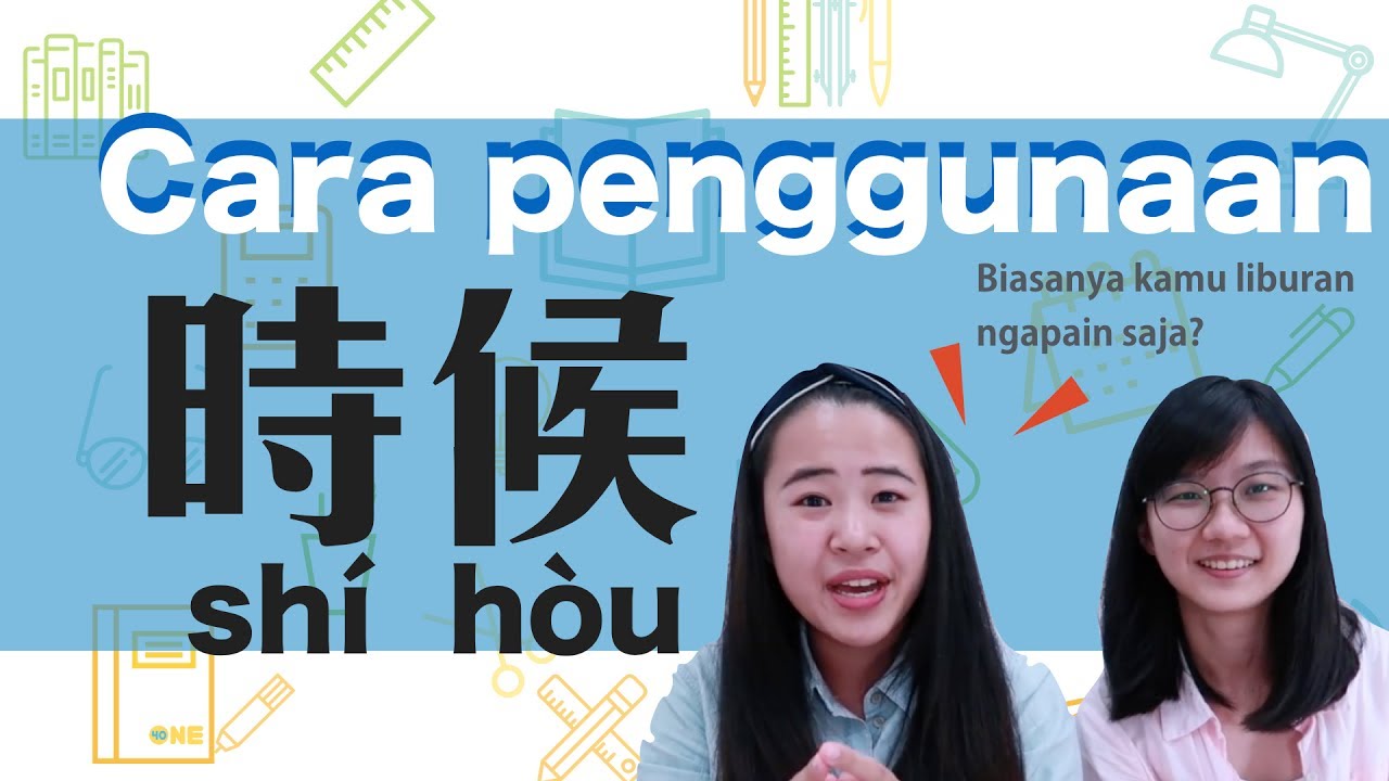 Grammar Bahasa Mandarin: Cara Penggunaan『時候』| Belajar Bahasa Mandarin